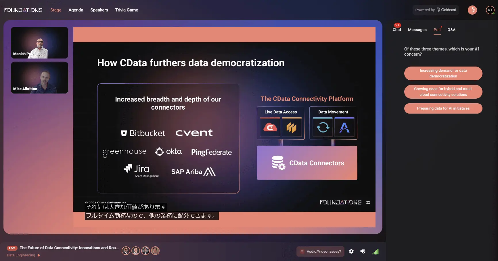 CData Foundations Day2 レポ!