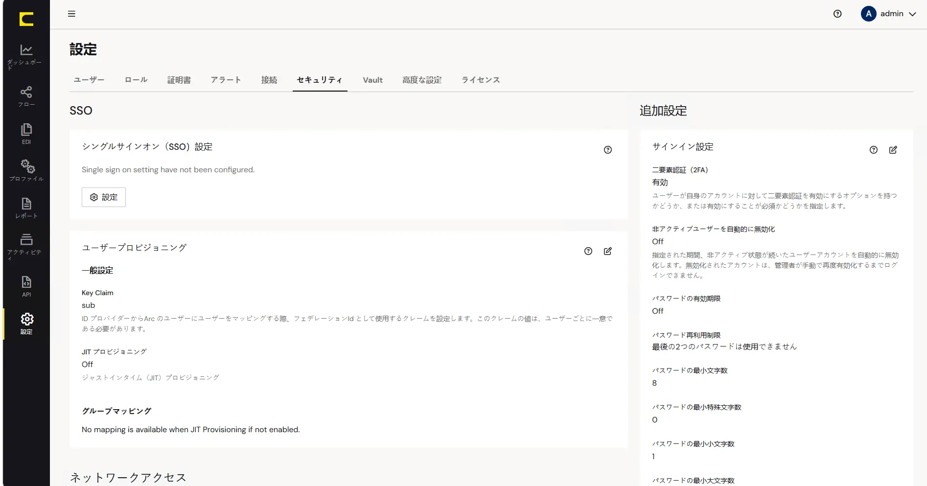 CData Arc ハンズオンテキスト(運用編)