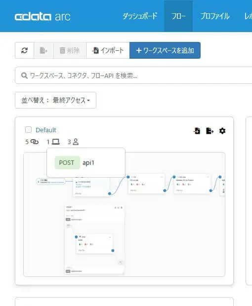 ワークスペースカード