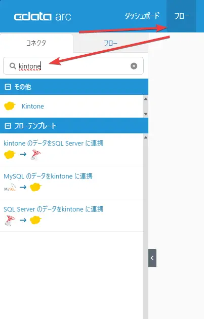 kintoneとStripeをノーコードで連携!kintoneの製品マスタを自動でStripeに移行してみる