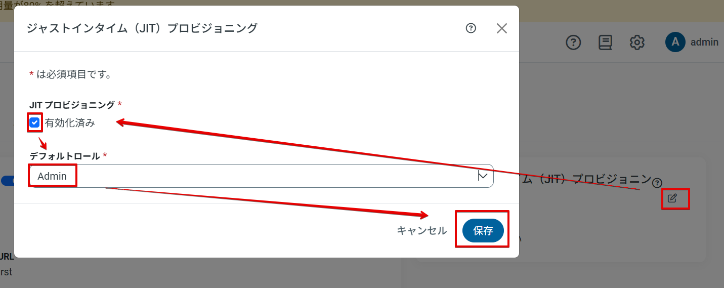 21_saml_sync.png
