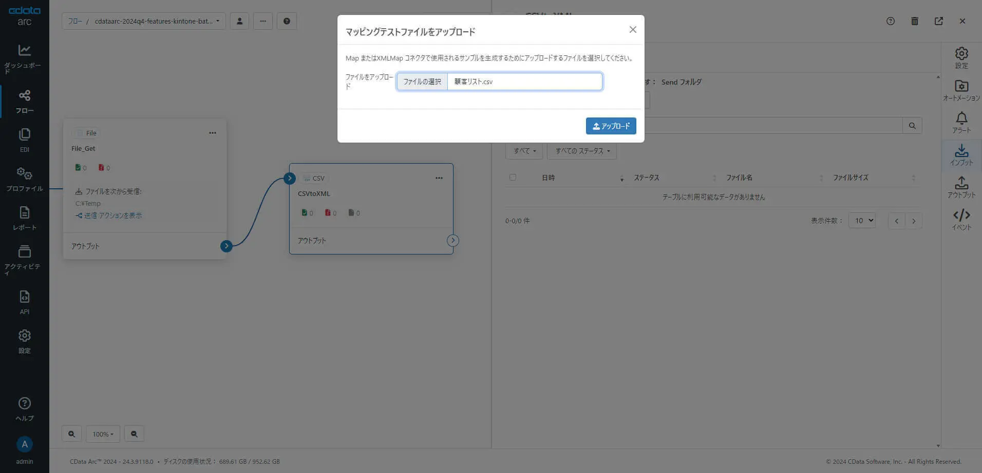 kintone へフィールド値指定でバッチ更新する連携フロー