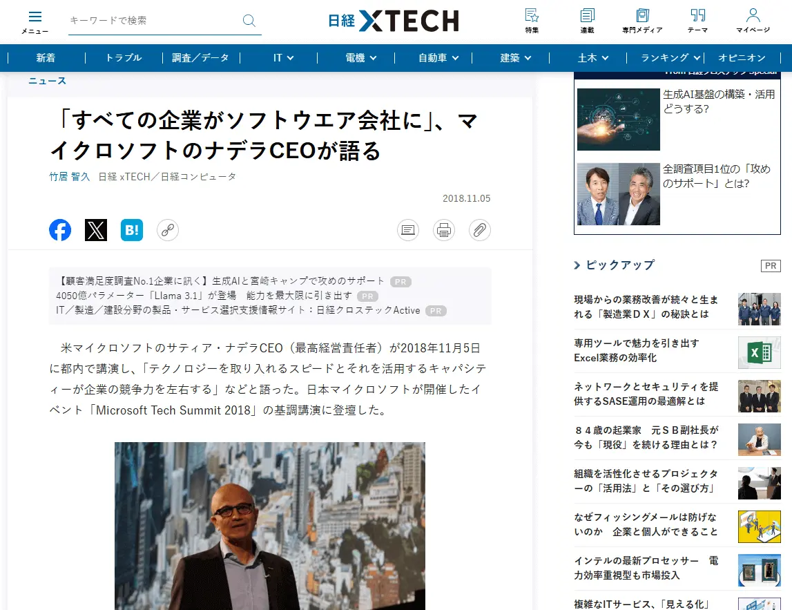Web API 開発の技術要素とベストプラクティス | Web API の目的と技術要素