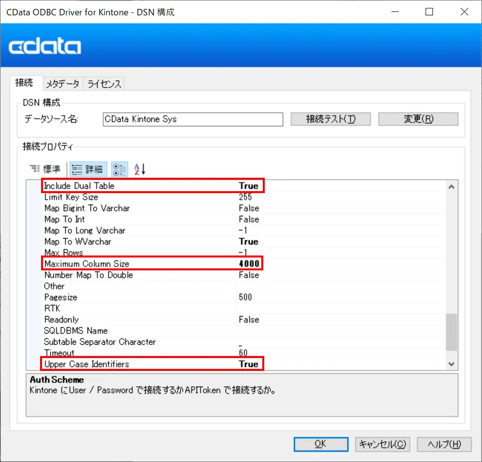 Oracle Database 21c からDBLINK でCData ODBC Driver を使ってみる(Windows 編)