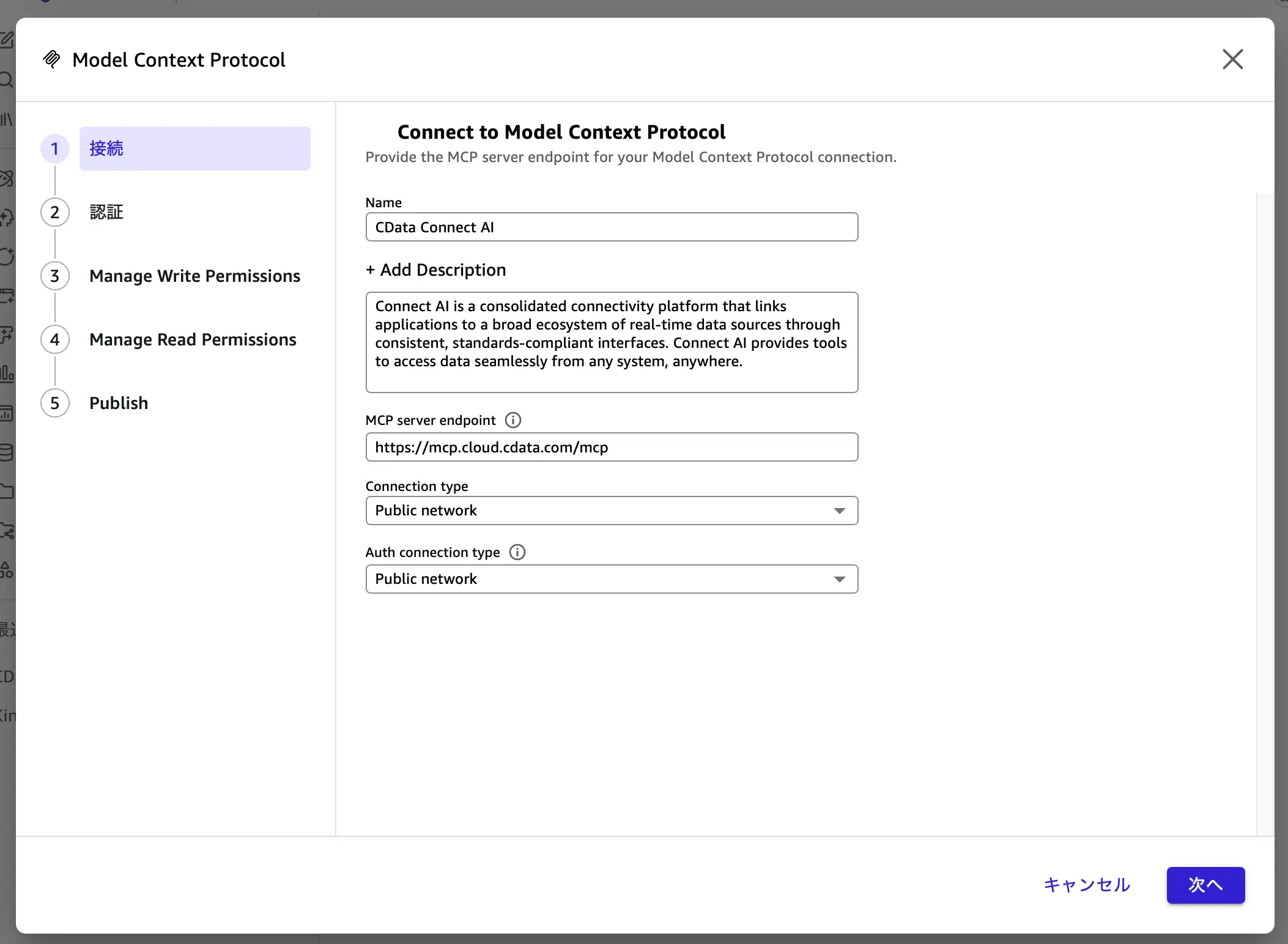 Amazon Quick のAI アシスタントで kintone のデータを分析する方法:CData Connect AI × MCP 連携