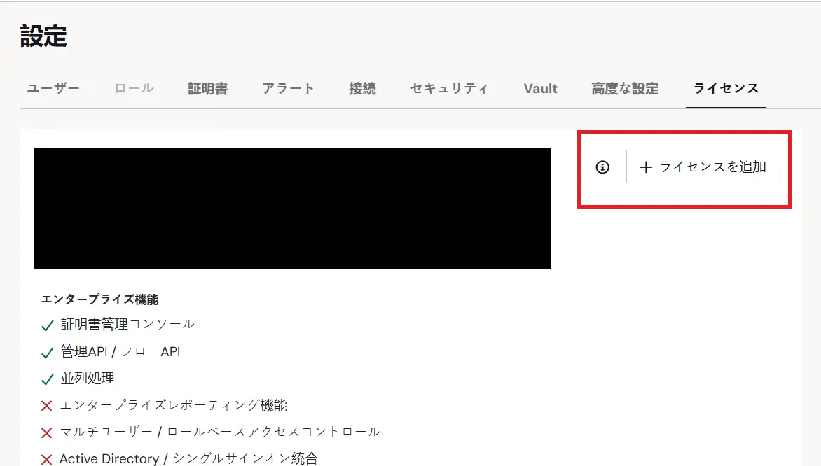 CDataコネクタ移行機能1