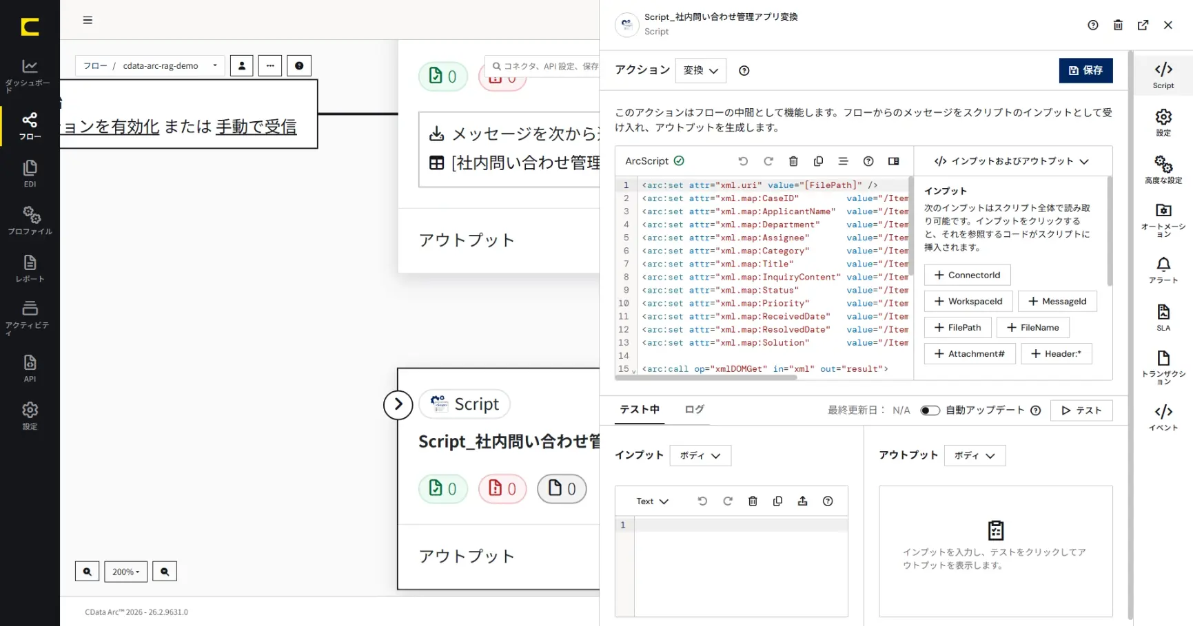 CData Arc × Amazon Bedrock で社内ナレッジ RAG を構築する