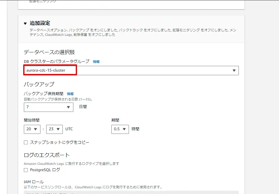 パラメータグループ変更