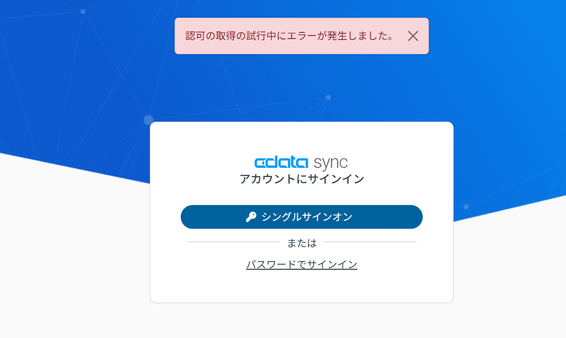 20_saml_sync.png