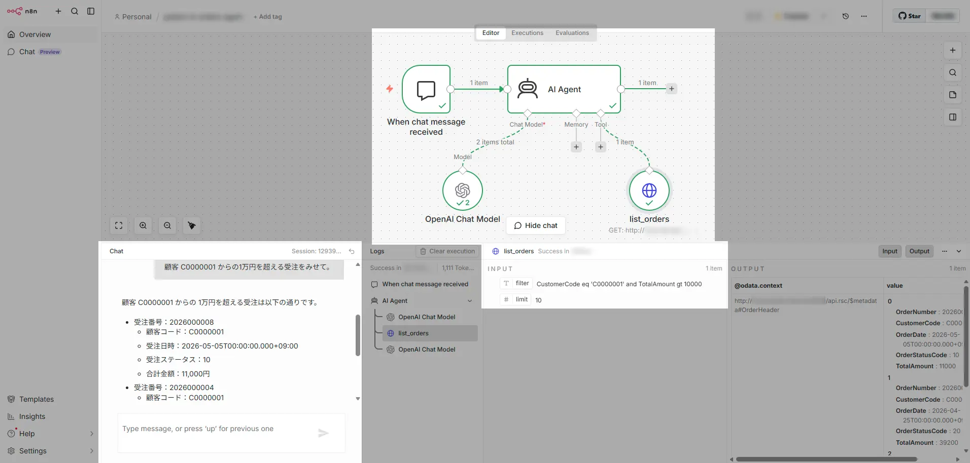 n8n x Local LLM x CData API Server - オンプレミスデータをOData API 化して「業務スコープを絞ったAI エージェント」を社内ネットワーク完結で構築する方法