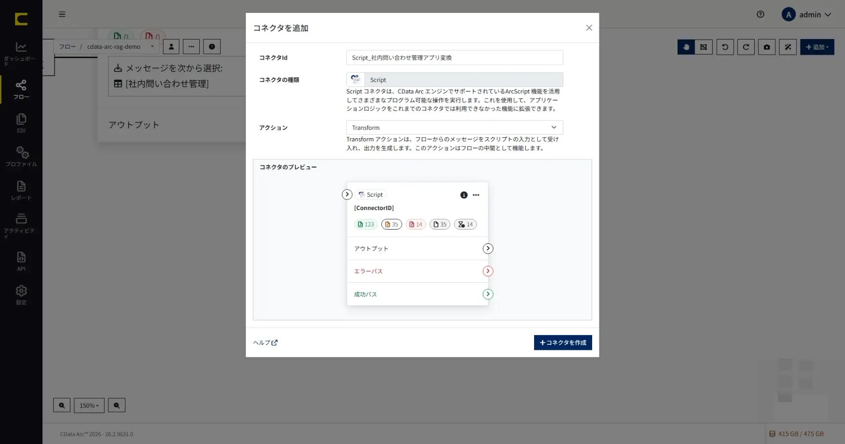 CData Arc × Amazon Bedrock で社内ナレッジ RAG を構築する
