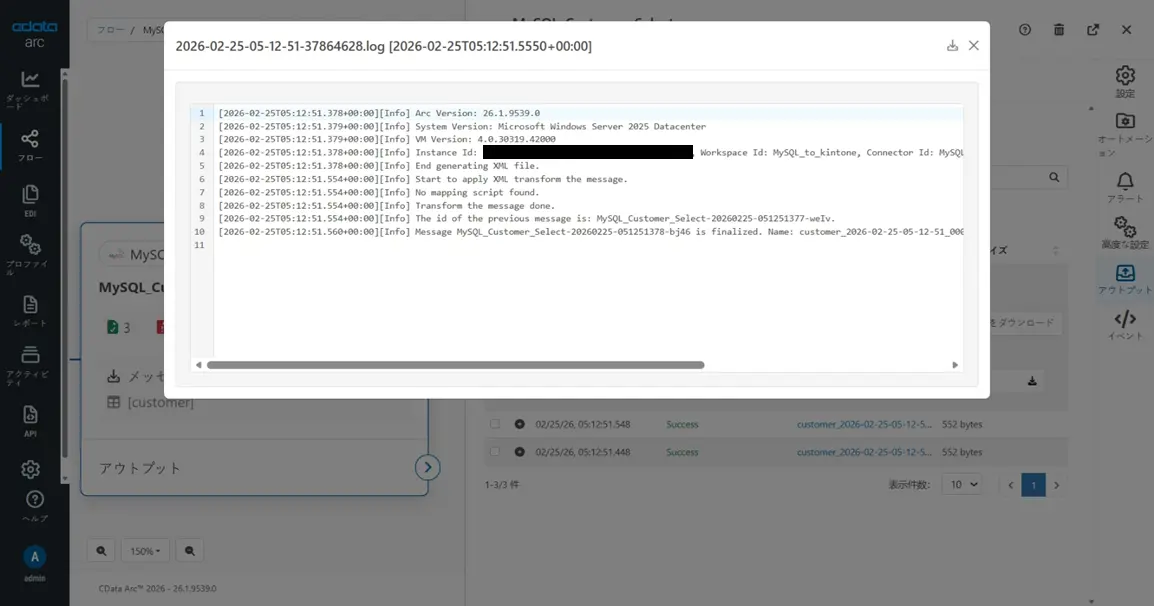 CData Arc ハンズオンテキスト(kintone 版)(シナリオ1-1)