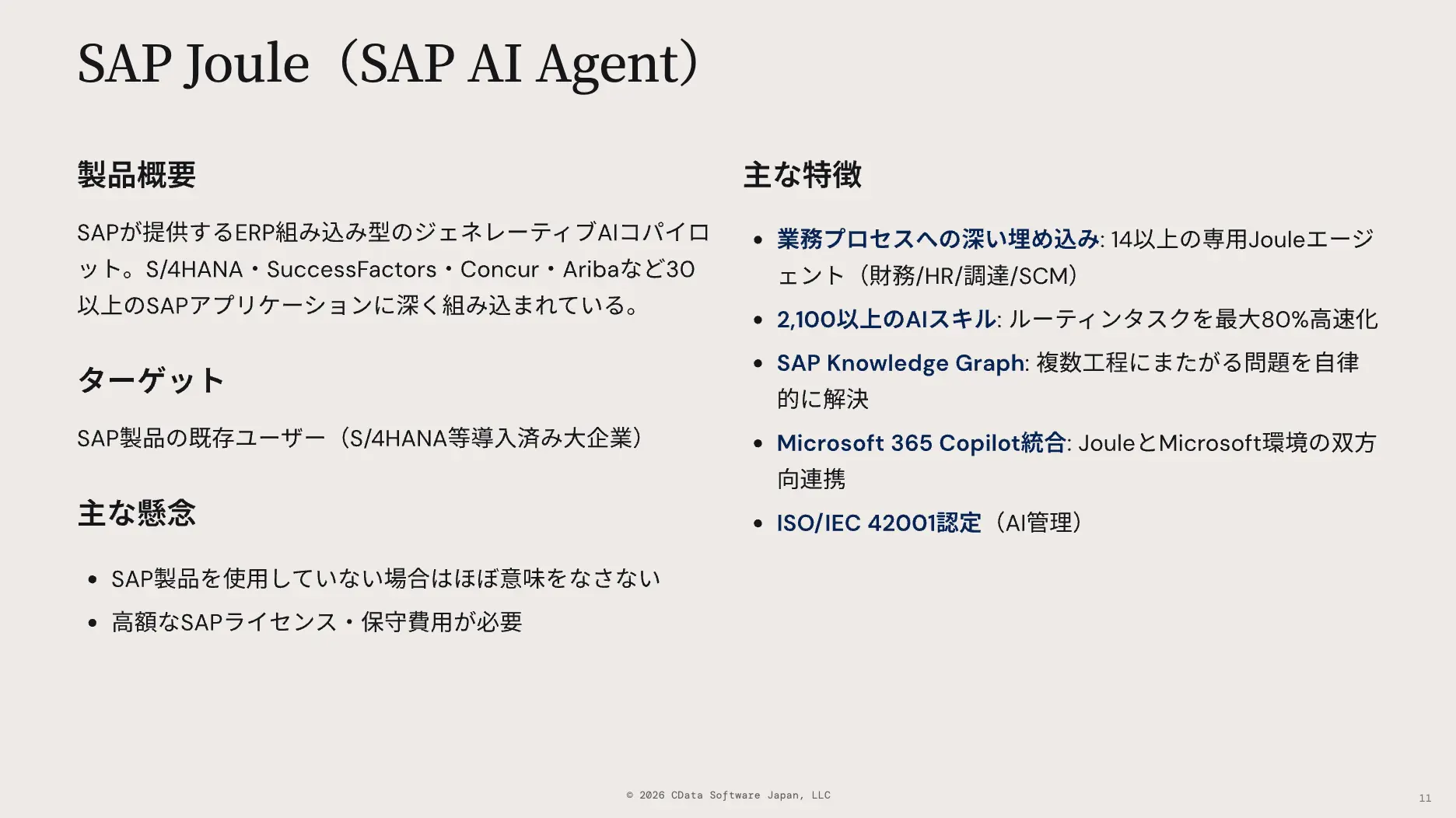 エンタープライズAI をデータにつなぐ4つのアプローチ