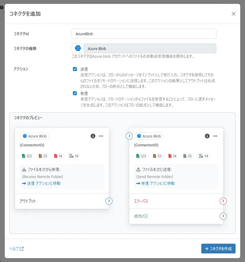 CData Arc 機能紹介 - クラウドストレージプロバイダー連携の自動化