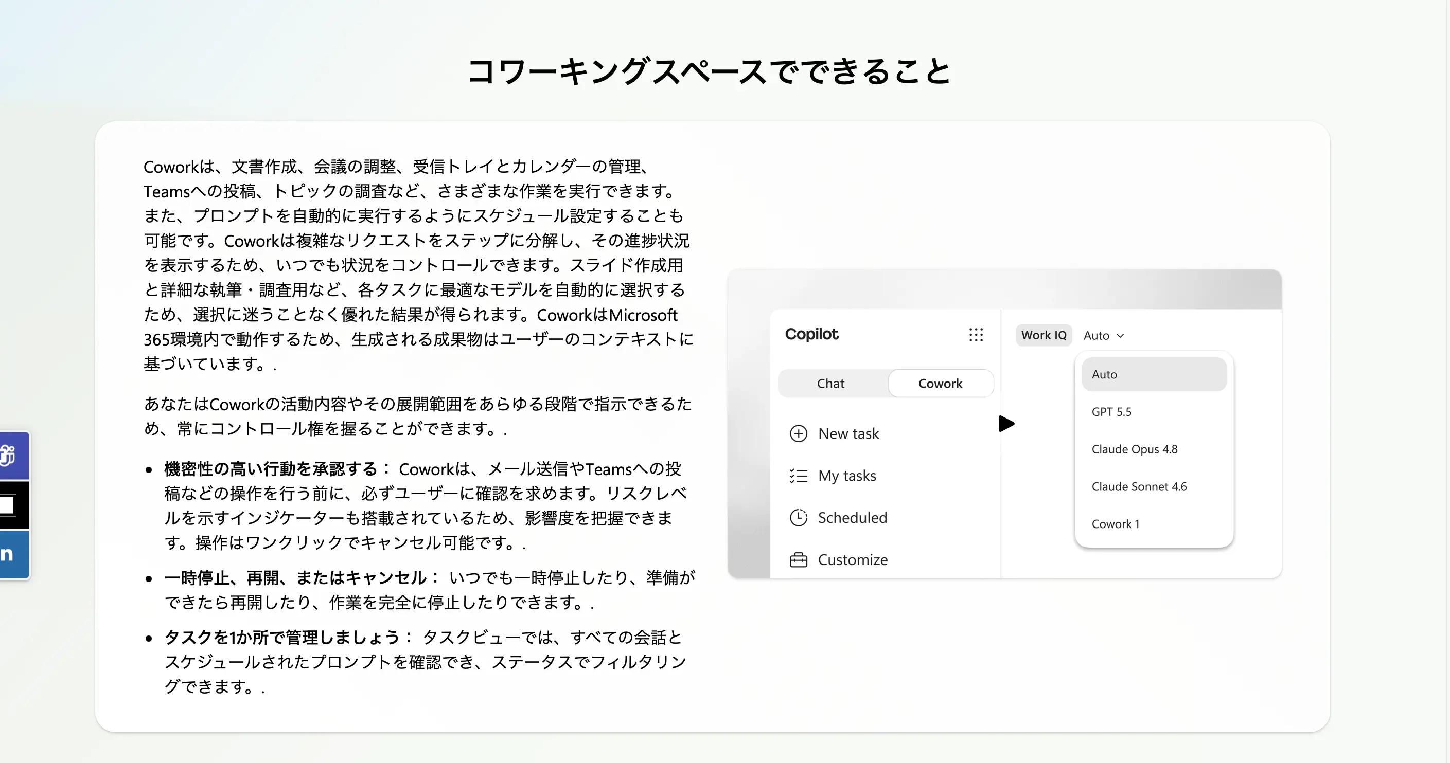 Copilot Cowork でkintone のデータを活用する方法:CData Connect AI × MCP プラグイン連携