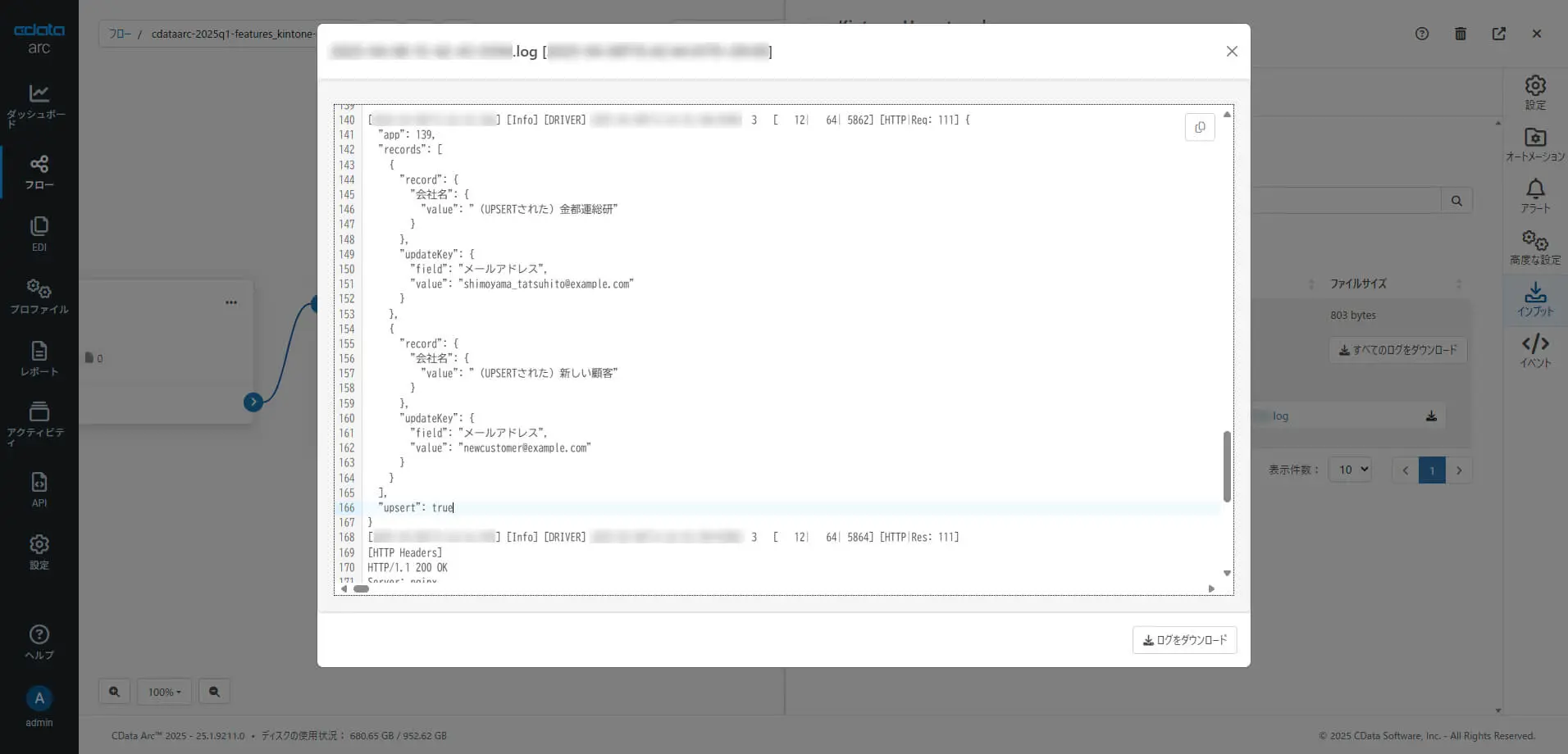 Kintone コネクタで一括UPSERT する方法