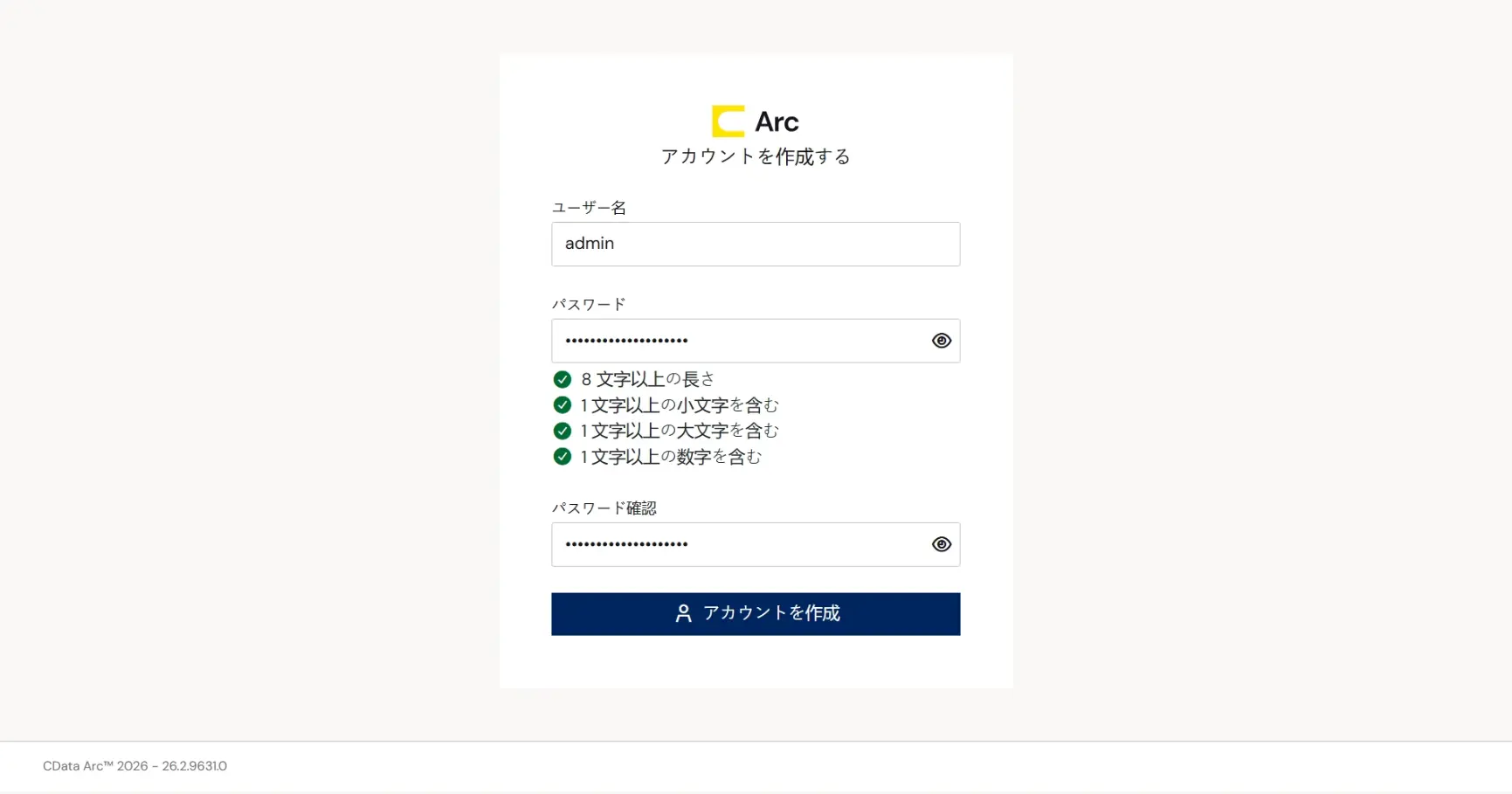 ユーザー作成画面