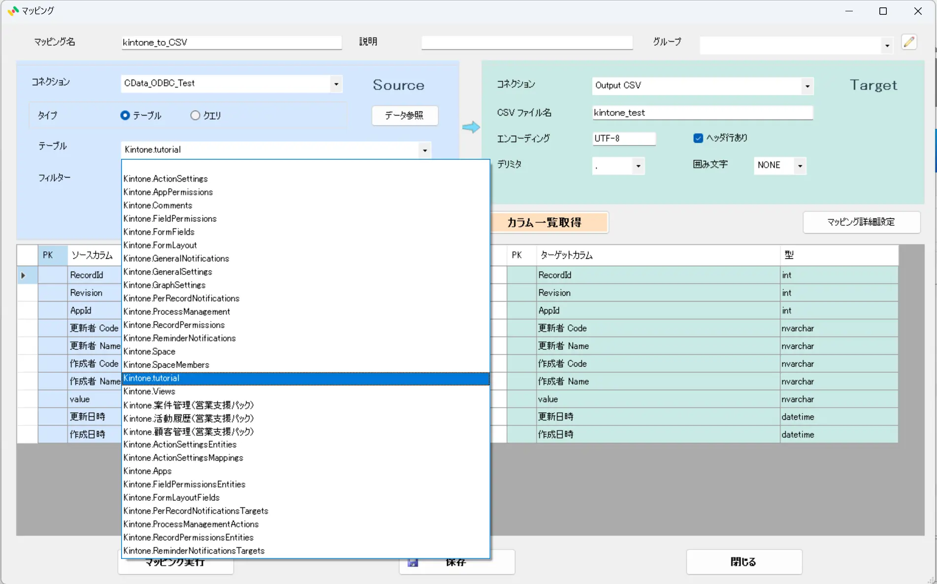Simple Data Integrator (SDI) とCData Driverを連携させて、Salesforceやkintoneのデータをノーコードで活用する方法