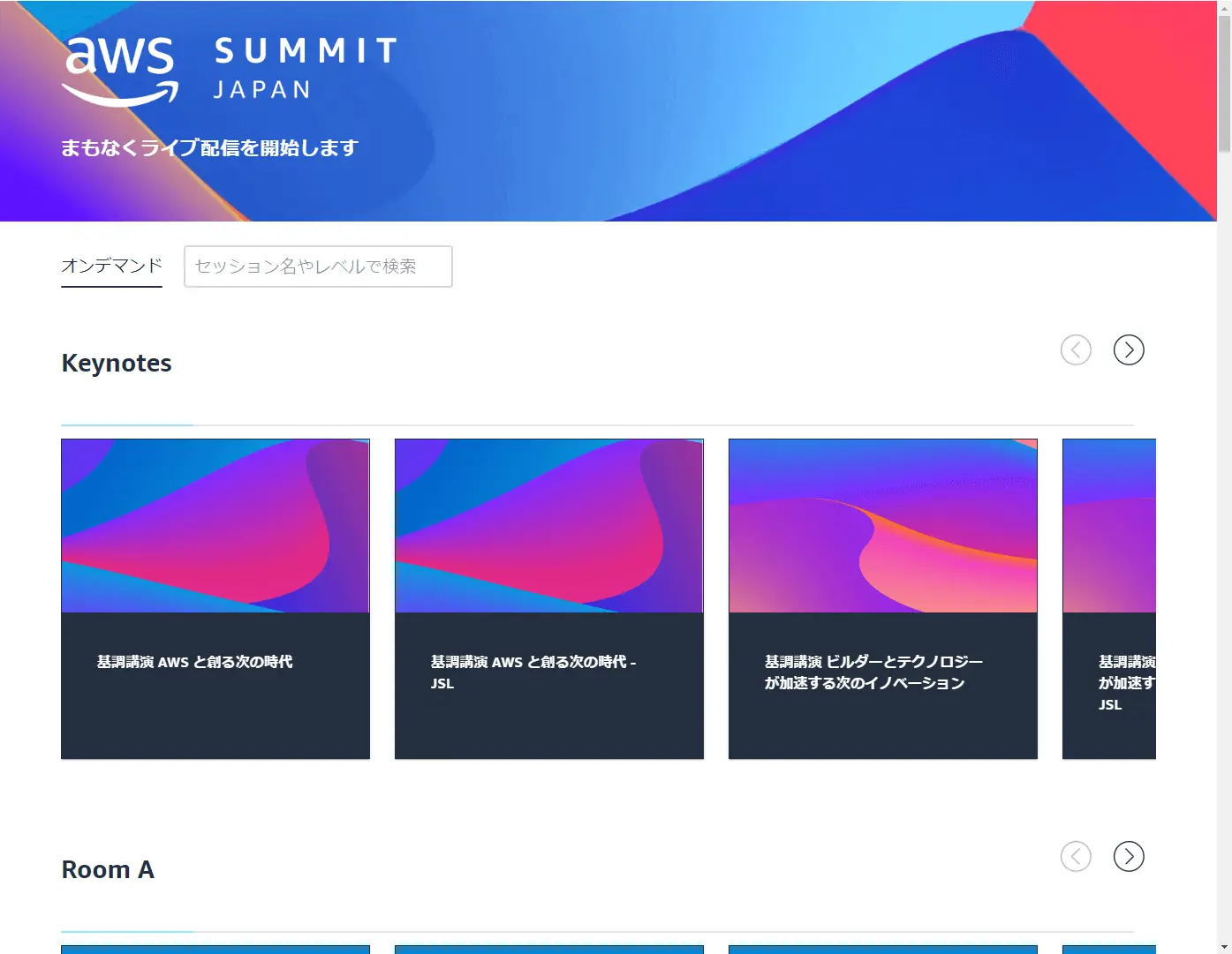 awssummit