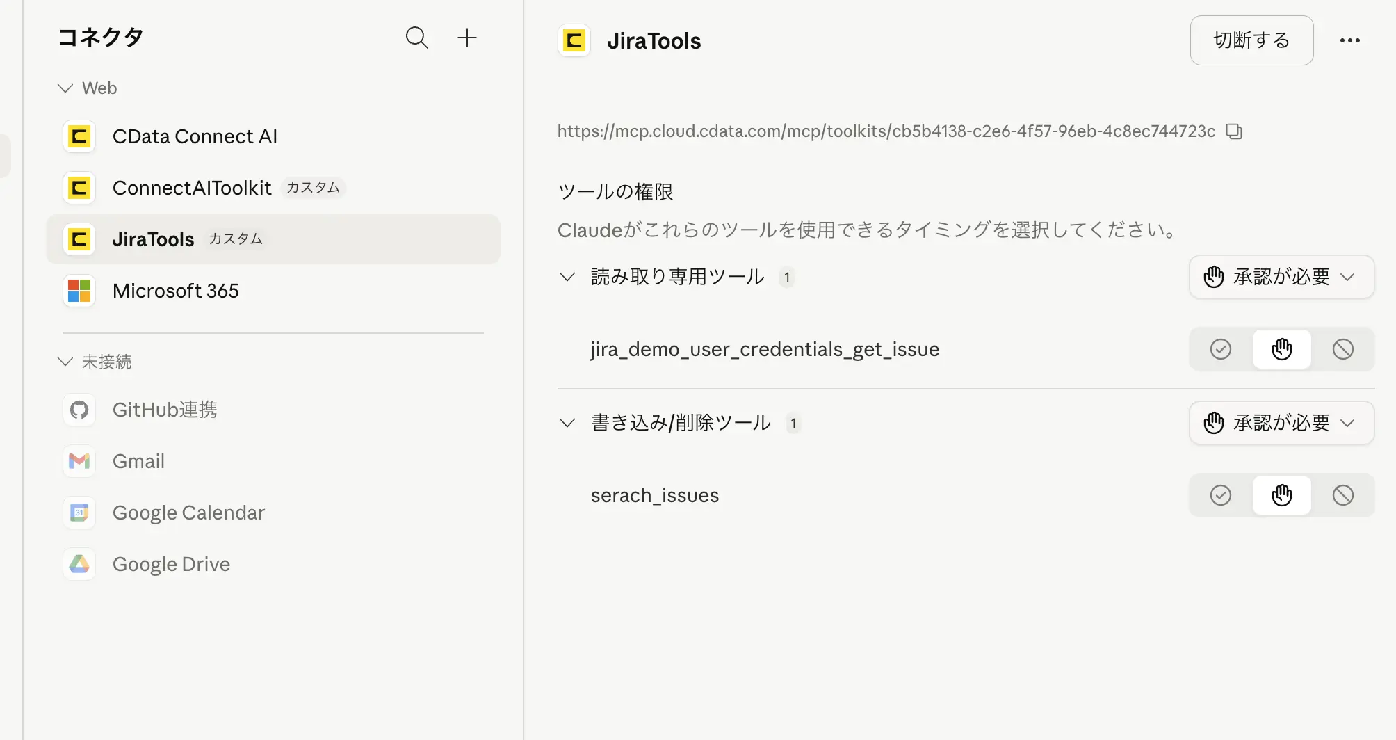 Toolkits 機能がリリースされました! AI エージェントで使えるカスタム MCP ツールを定義・管理