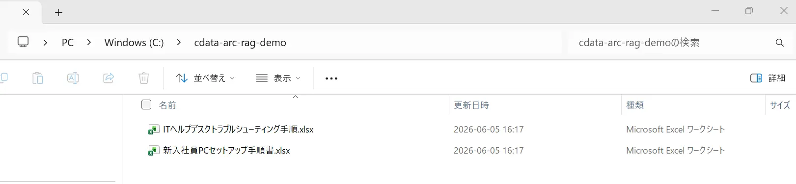 CData Arc × Amazon Bedrock で社内ナレッジ RAG を構築する