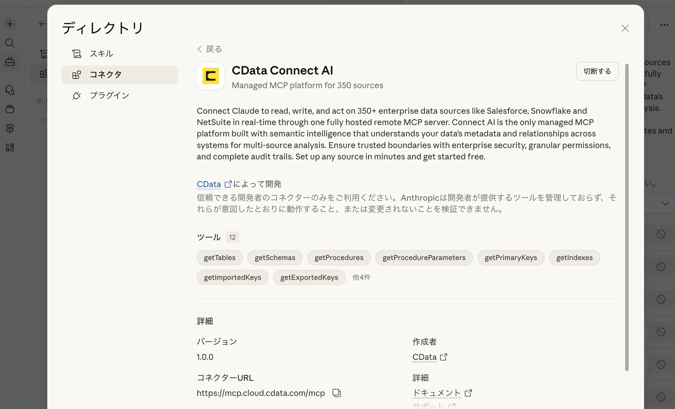 カスタムOAuth アプリ