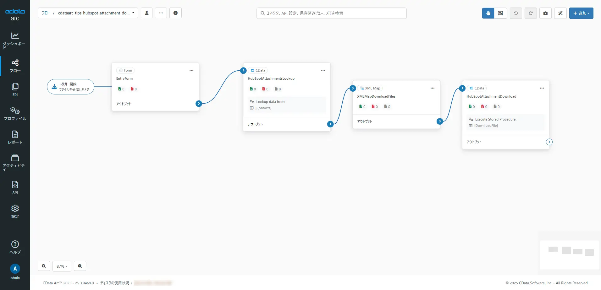 CData Arc - HubSpot のコンタクトに添付されているファイルのダウンロードを自動化する方法