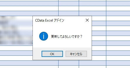 すべての行を更新