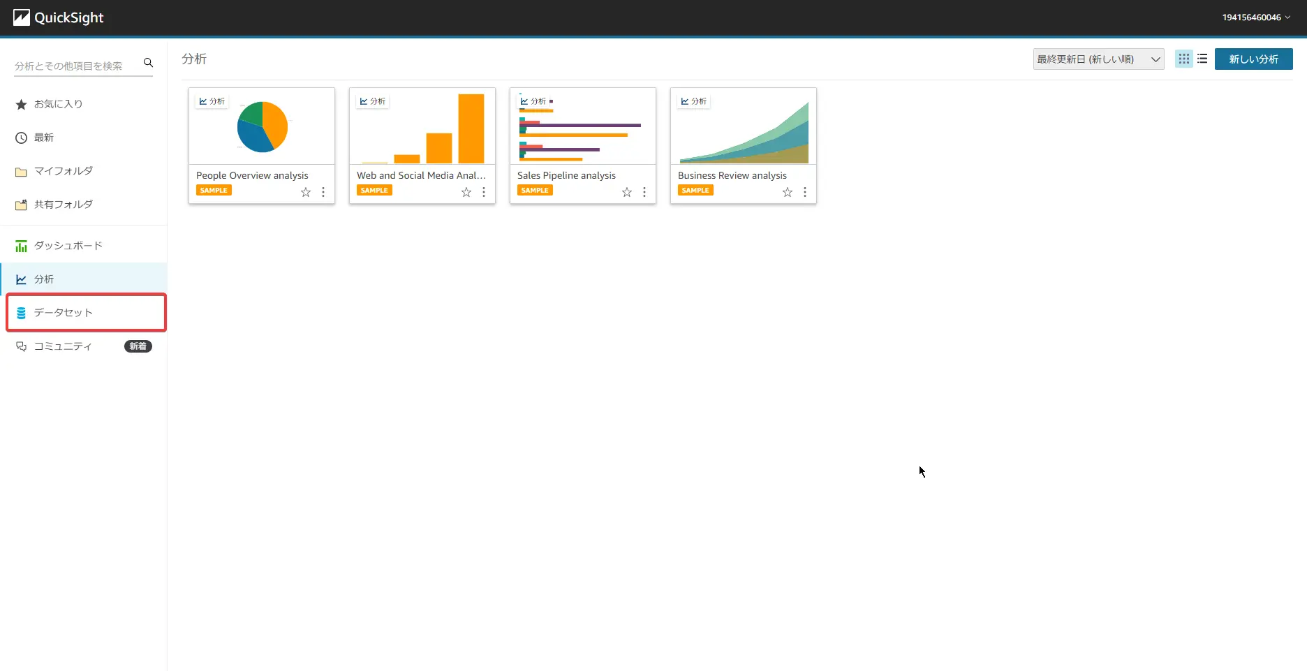 マーケ担当者必見!Google アナリティクスのデータをAmazon QuickSight で分析:CData Connect AI