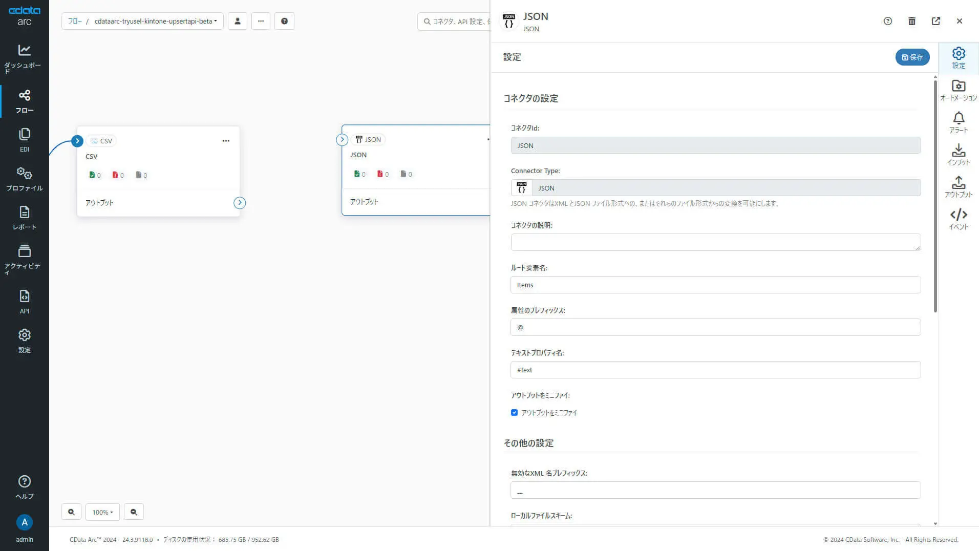 kintone のUPSERT モード(開発中の機能)を利用した連携フロー
