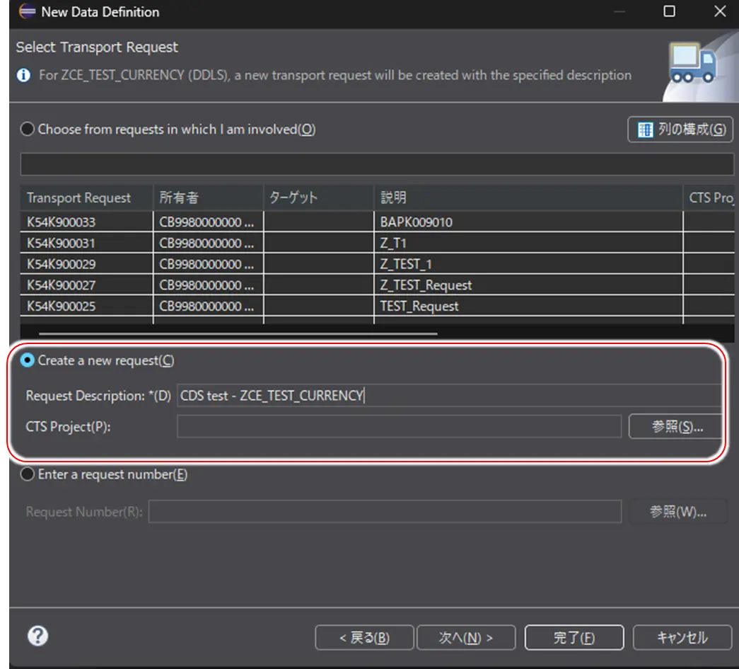 SAP S/4HANA Cloud Public EditionのカスタムCDS ビューをOData公開する