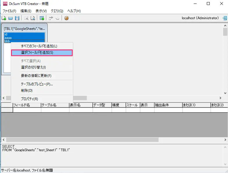 googlesheet2drsum