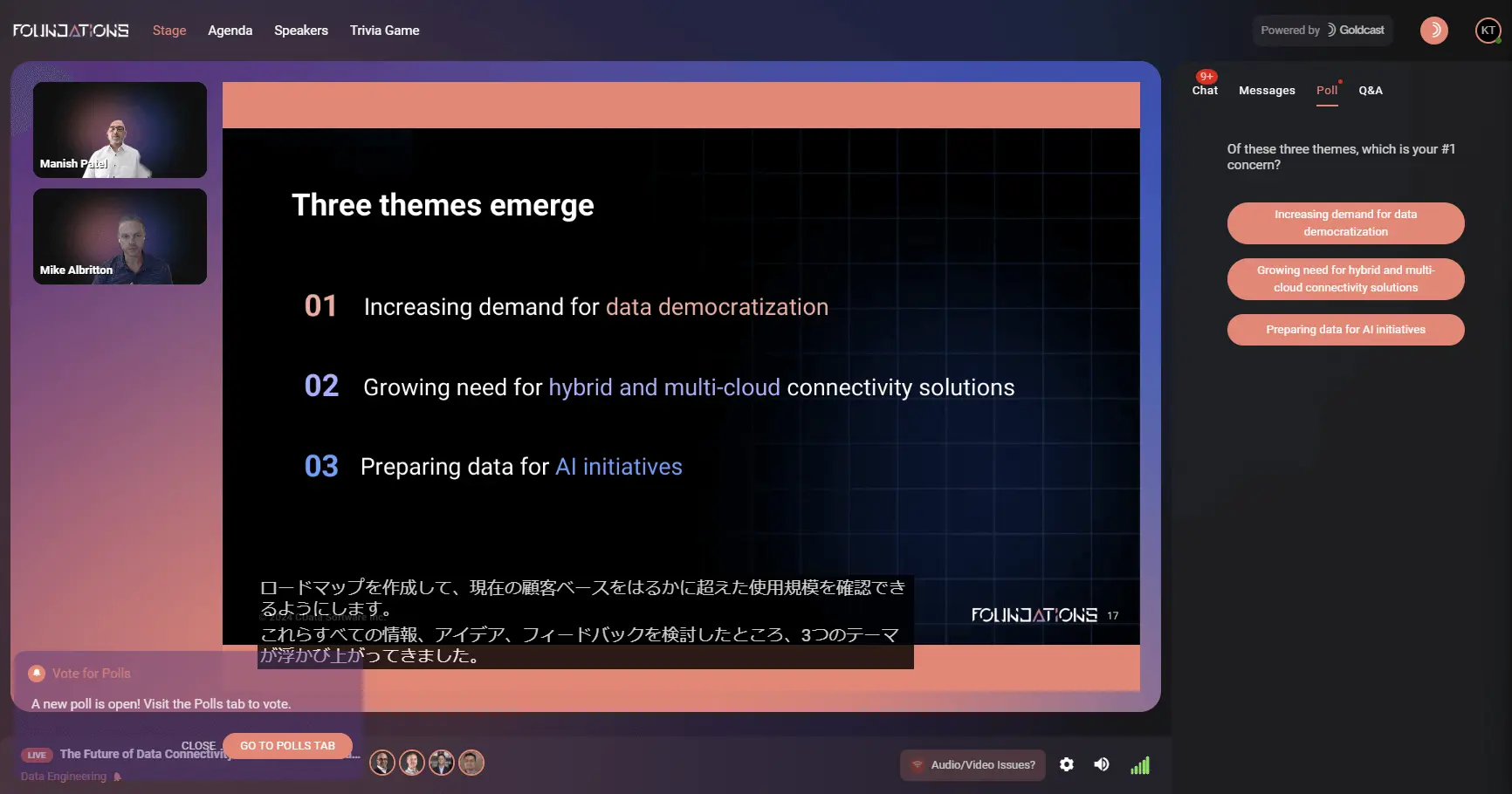 CData Foundations Day2 レポ!