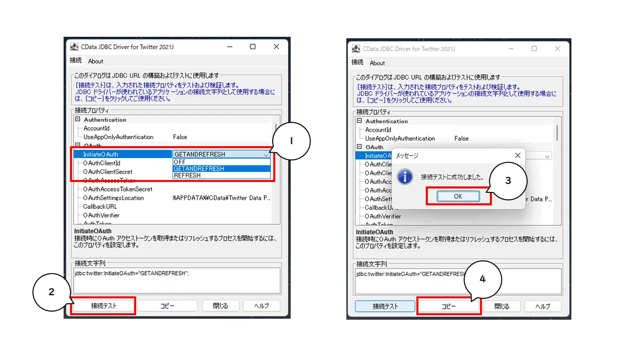 ラクしてTableau からTwitter にデータ接続する方法!