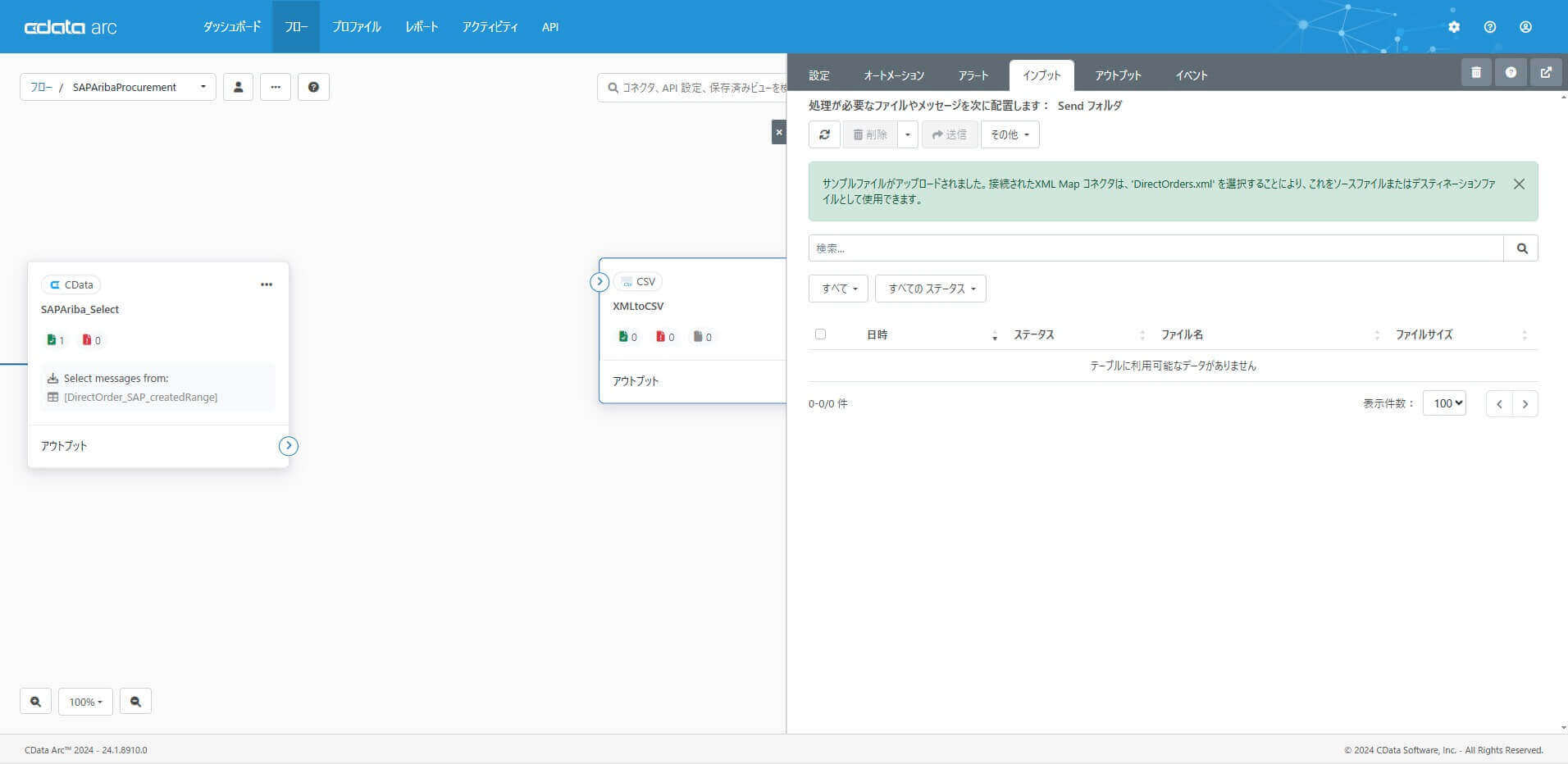 CSV コネクタ