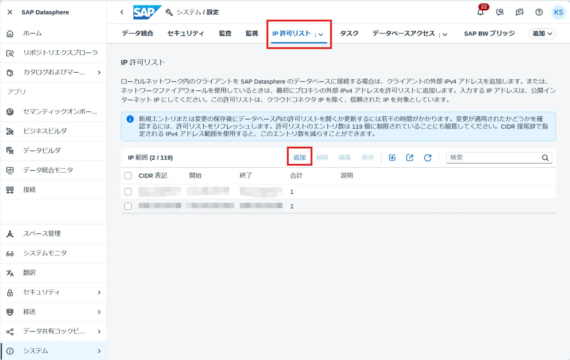 sapdatapshere