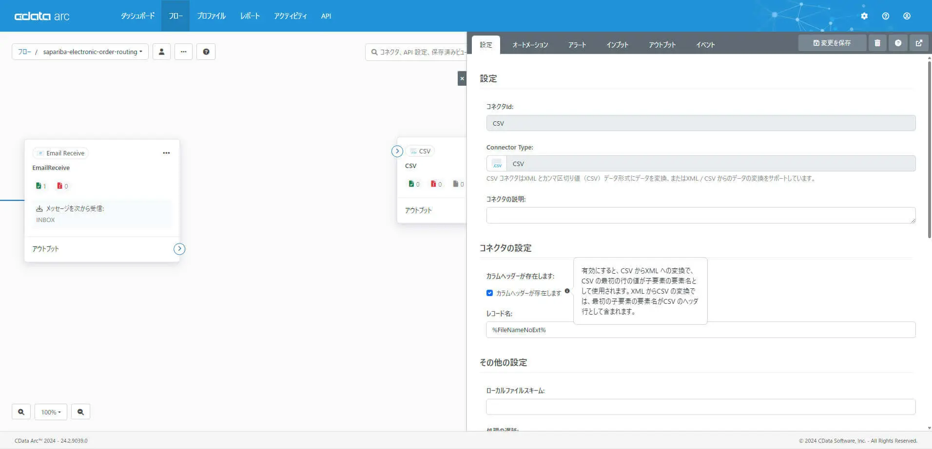Email Order Routing