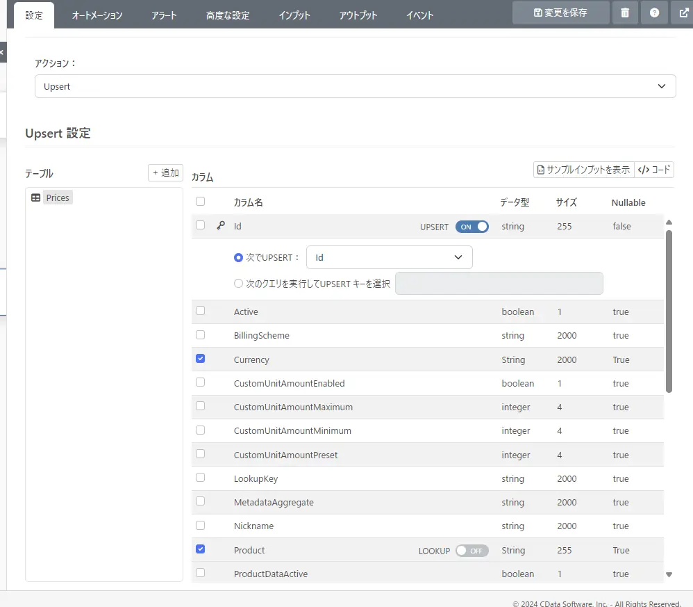 kintoneとStripeをノーコードで連携!kintoneの製品マスタを自動でStripeに移行してみる