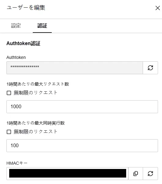 CData Arc 機能紹介 - Webhookコネクタ
