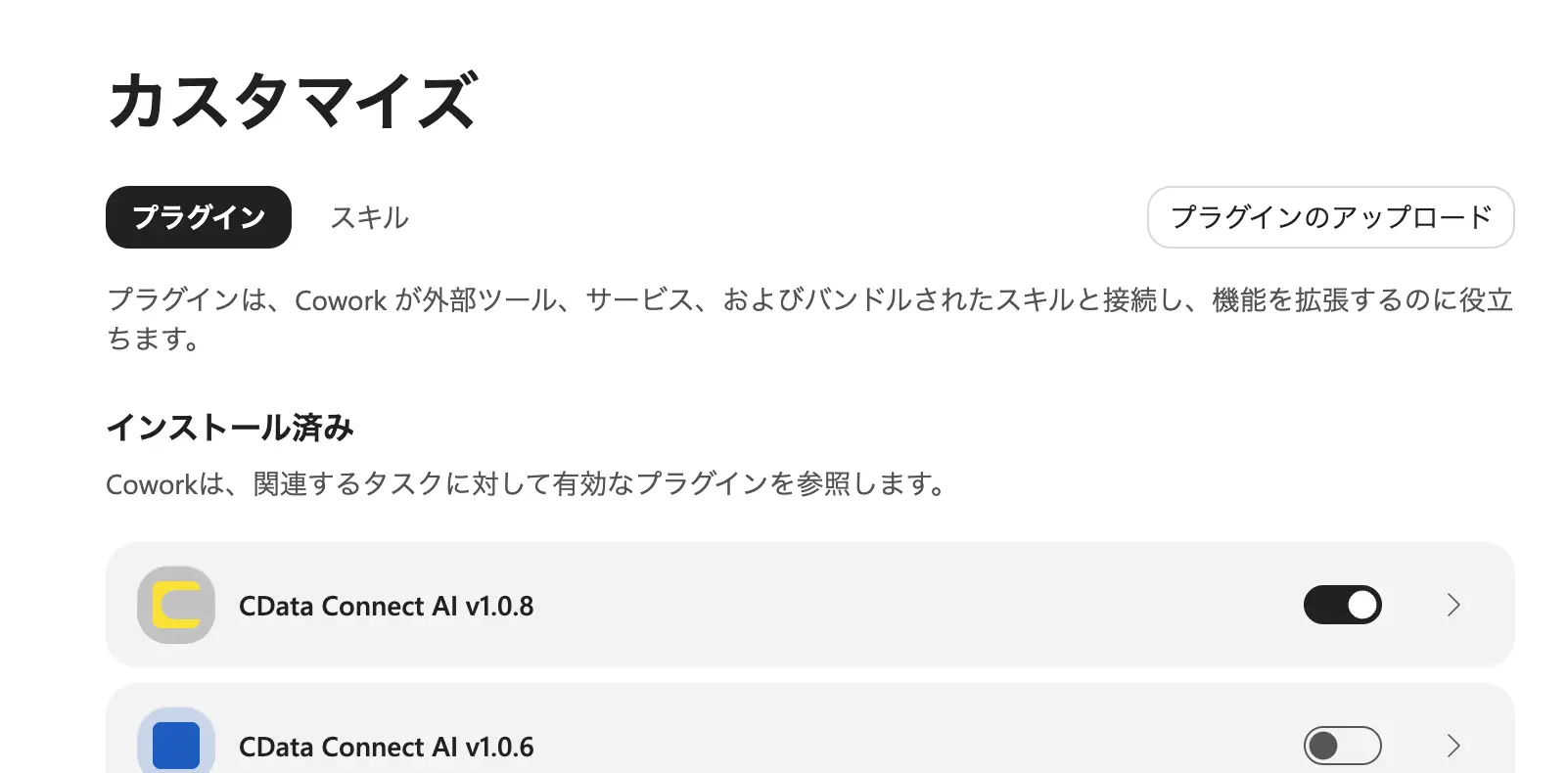 Copilot Cowork でkintone のデータを活用する方法:CData Connect AI × MCP プラグイン連携