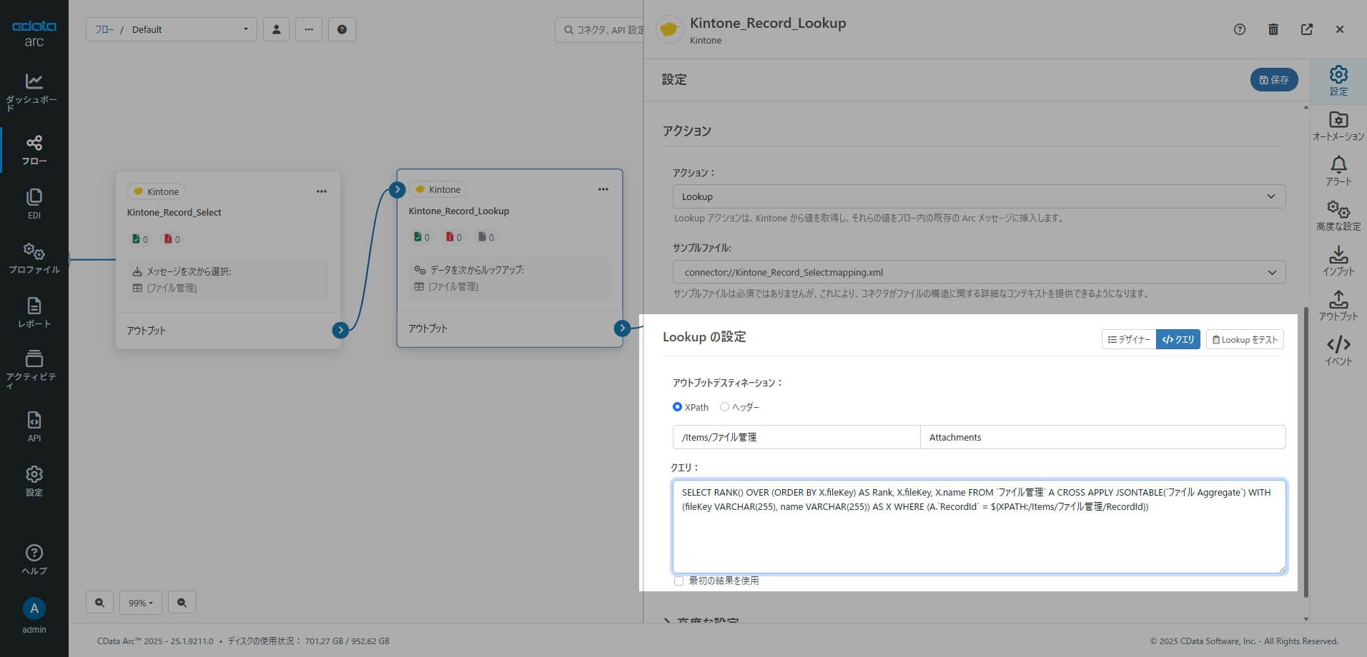 CData Drivers - テーブル値関数(Table-Valued Functions)の利用例