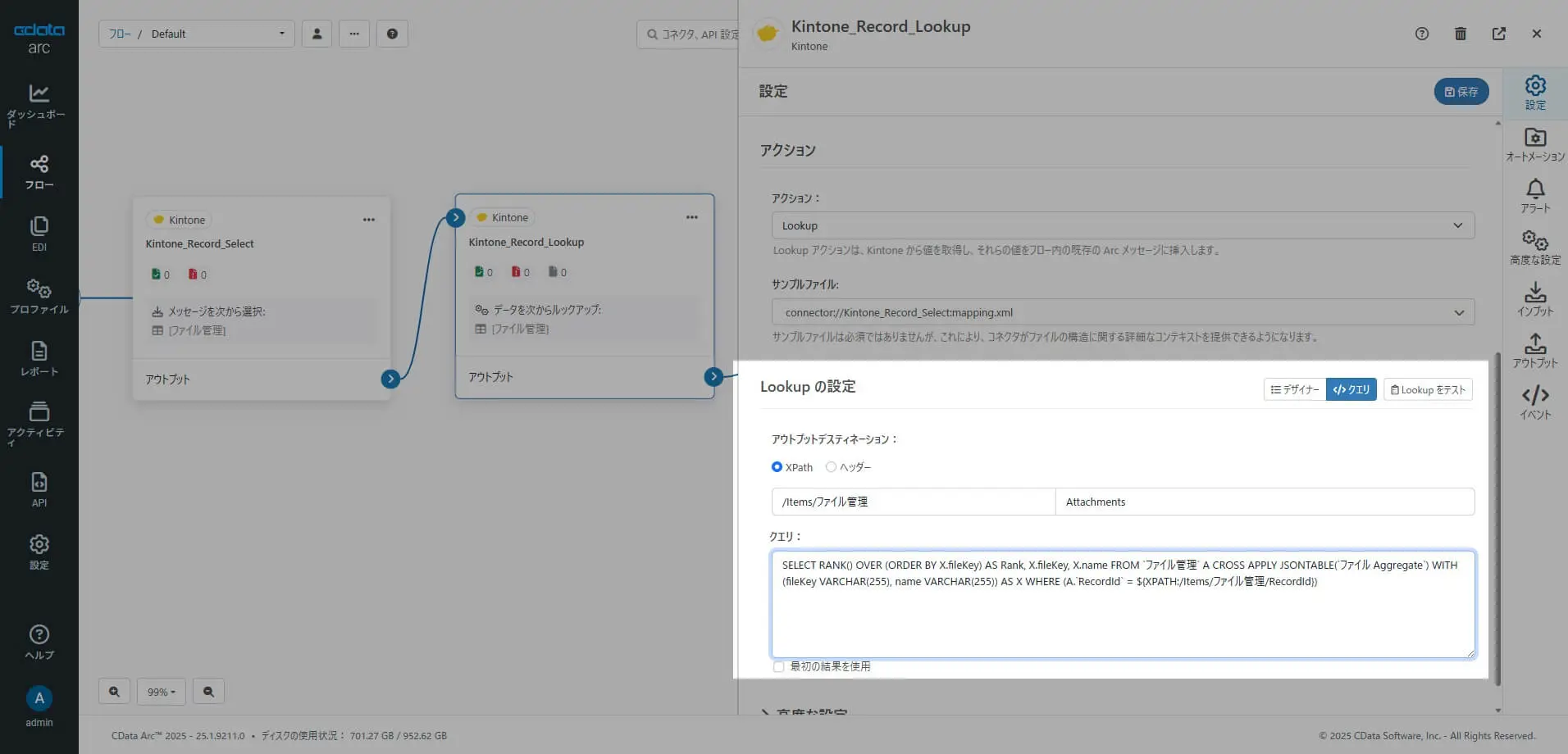 CData Drivers - テーブル値関数(Table-Valued Functions)の利用例