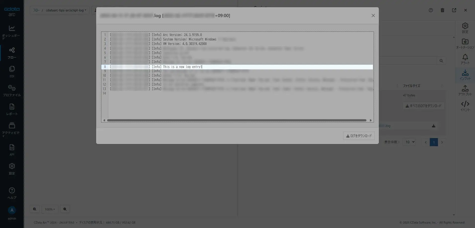 ArcScript でのログ出力