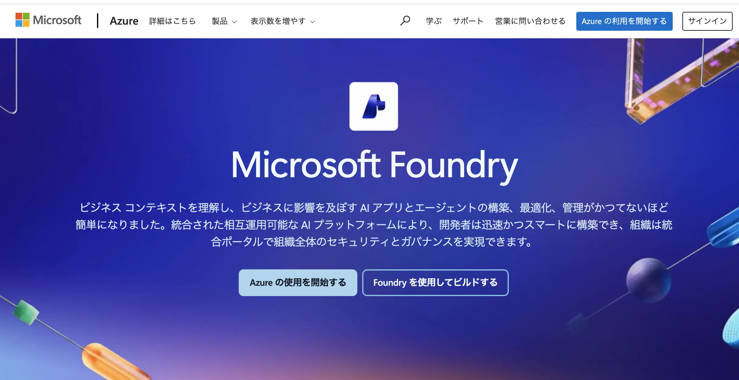 エンタープライズデータへ安全につなぐ Production-ready なエージェント設計 ― AI × MCP リファレンスアーキテクチャ ―