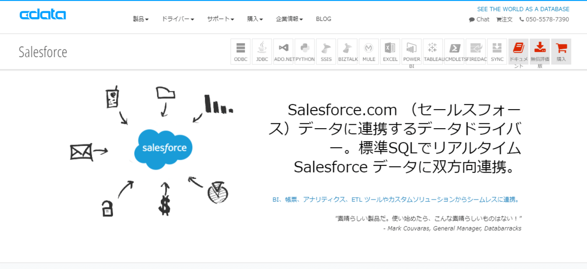 PrayForYou様確認ページ JANISマイページのご案内｜会員サポート｜長野県の