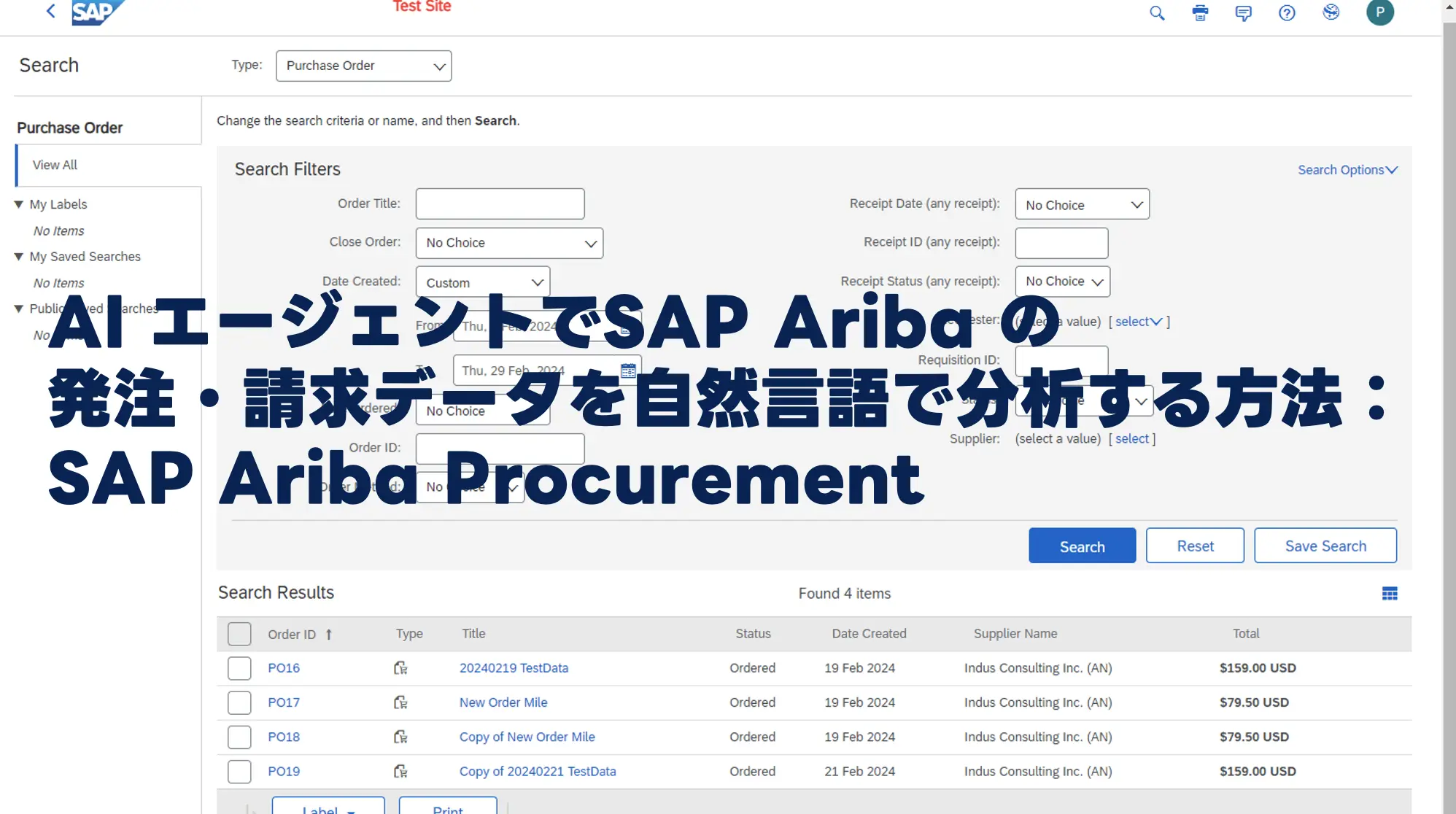 AI エージェントでSAP Ariba の発注・請求データを自然言語で分析する方法:SAP Ariba Procurement