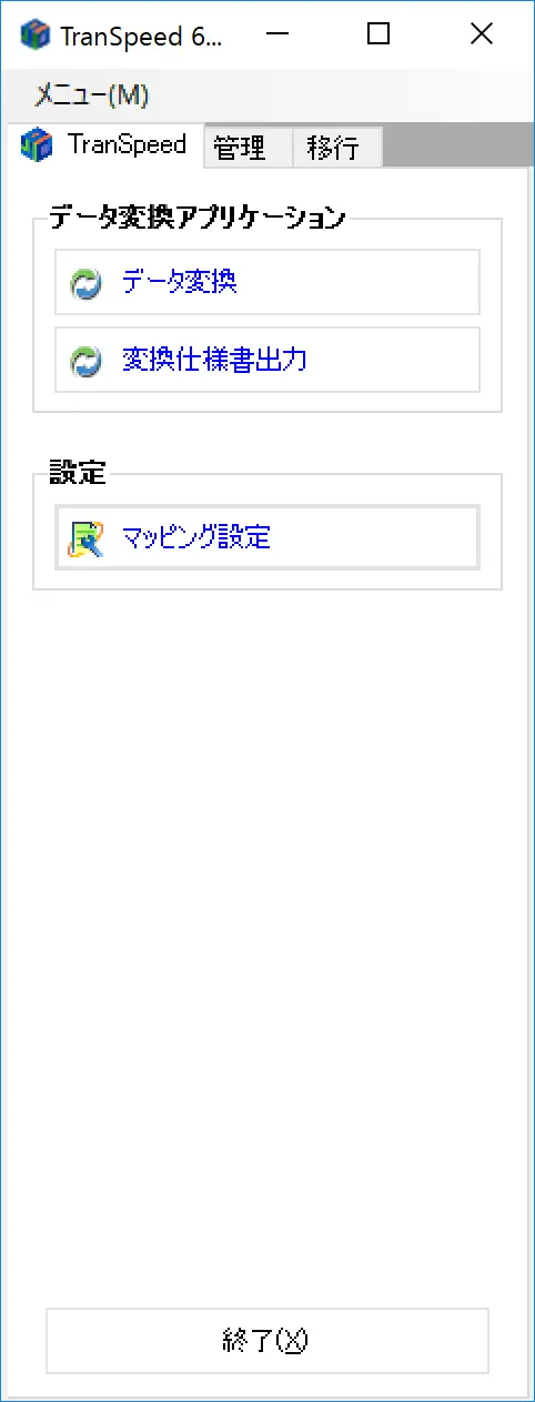 TranSpeed 5