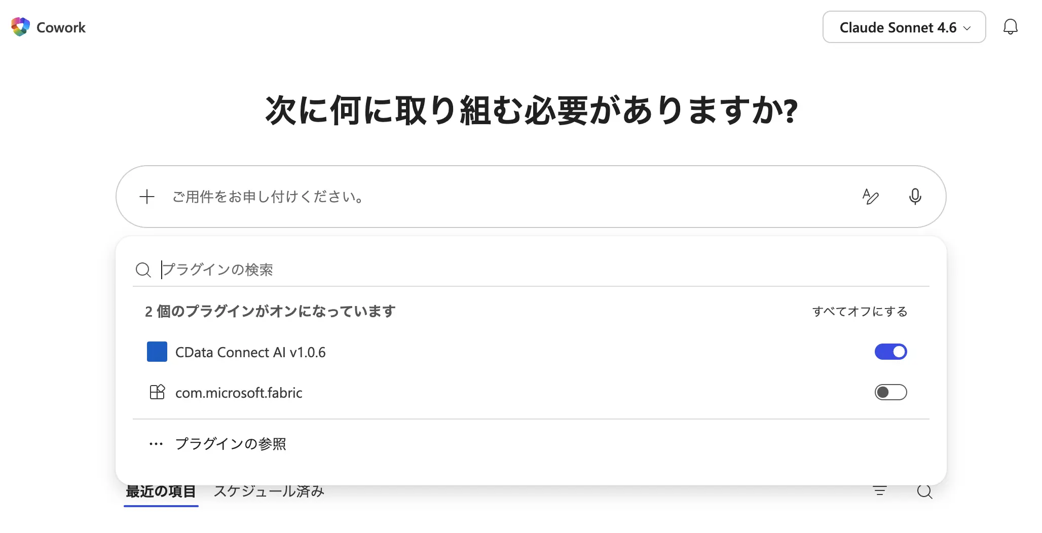 Copilot Cowork プラグインでカスタムリモート MCP に接続する方法:CData Connect AI