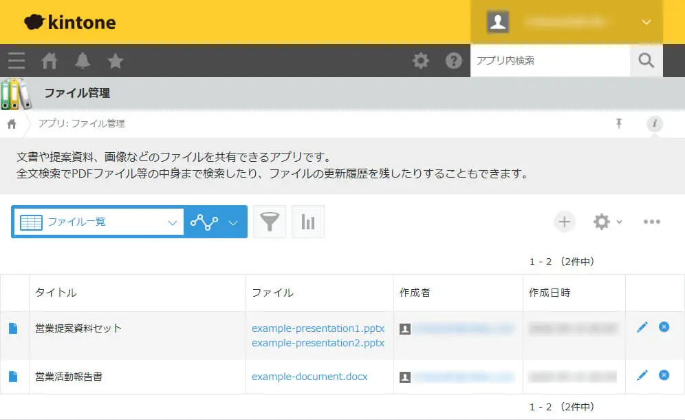 CData Arc でkintone の添付ファイルフィールド(複数ファイル)からのダウンロードを自動化する