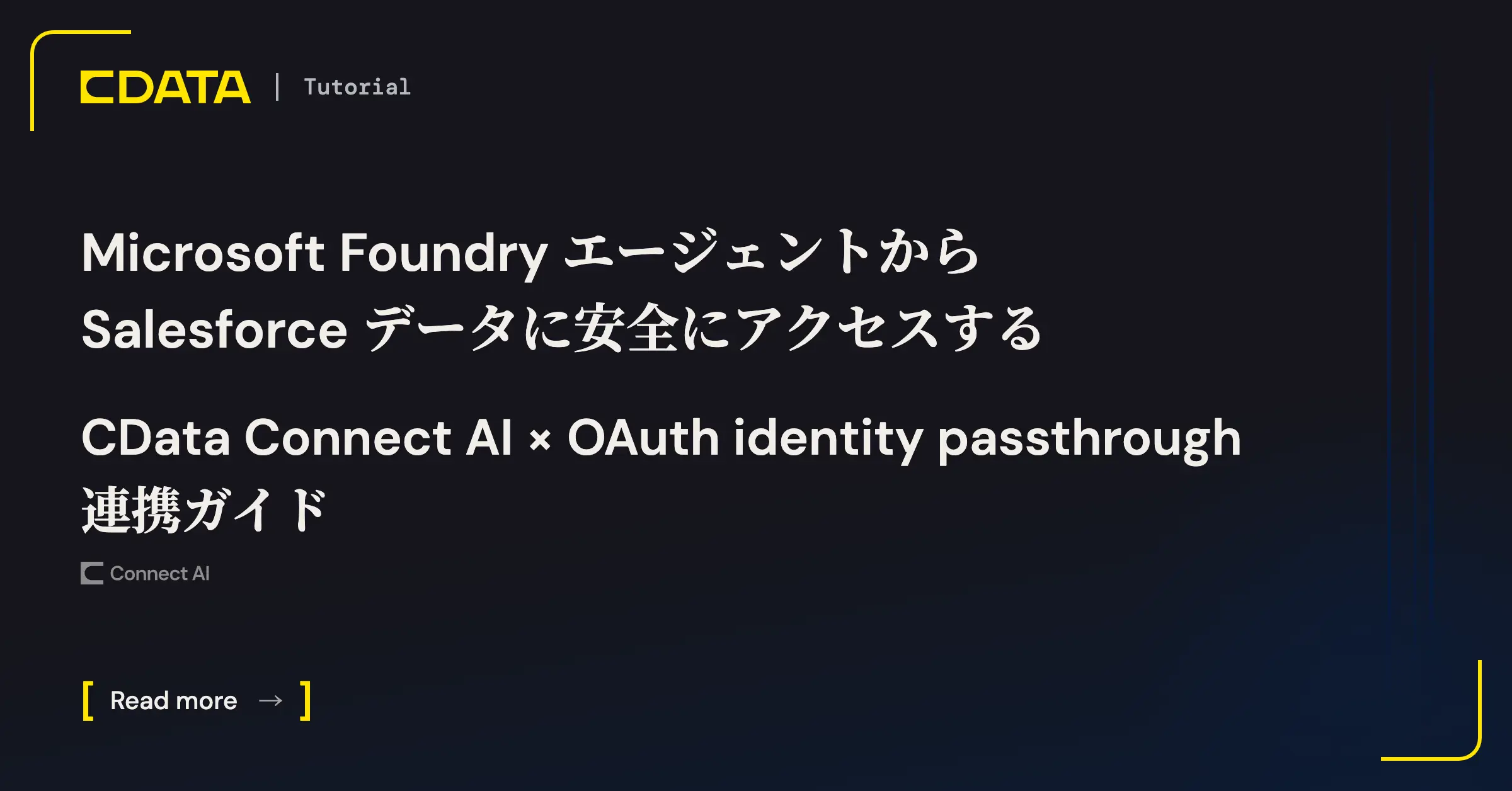 Microsoft Foundry エージェントから Salesforce データに安全にアクセスする — CData Connect AI × OAuth identity passthrough 連携ガイド